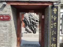 -荣国府