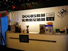-Doors独立剧情密室(东门分店)