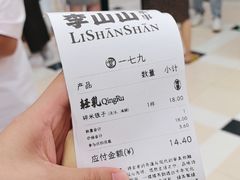 -李山山茶事(景枫店)