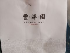 -丰泽园饭店