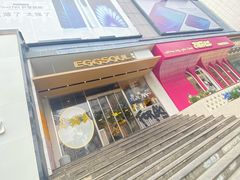 -蛋魂EGGSOUL(洪武创始店)