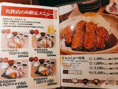 -矢场猪(名古屋站名铁店)