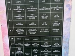 -桃花堤公园