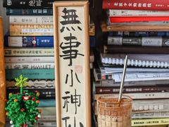-小晴天咖啡馆