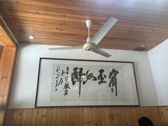 -芦茨金富饭庄·25年老字号·专做稻草鸡