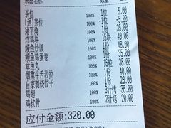 账单-熊藏居酒屋(kkone店)