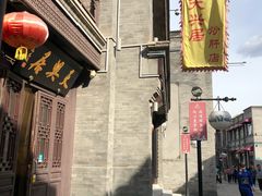 -天兴居(鲜鱼口街店)