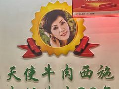 -清真双宝红油牛系列