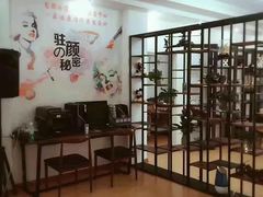 -一淼推拿按摩连锁(乐松店)