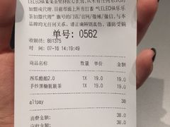 账单-LELECHA乐乐茶(美罗城店)