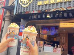 -一杯潮茶(西街店)