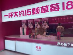 -K22.酸奶草莓(烟台芝罘店)