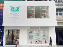 -音乐窝玩创中心·乐器声乐(海珠乐峰店)