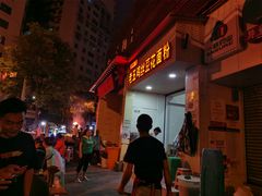 门面-老五鸡丝豆花面粉(瑞金北路68号院店)