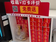 -味多美蛋糕(八大处店)
