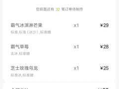-奈雪的茶(石厦时代广场店)