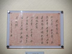 -上海蔡元培故居陈列馆