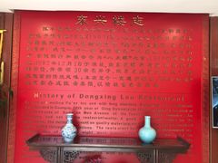 大堂-东兴楼饭庄(六里桥店)