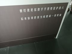 -成都失恋馆