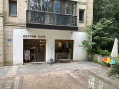 -COTTON CAFE(德信·中外公寓店)