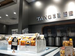 -糖涩(新佳丽店)