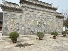 -张家港凤凰山景区河阳山歌馆