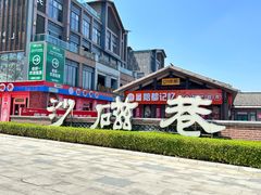 -磁器口古镇