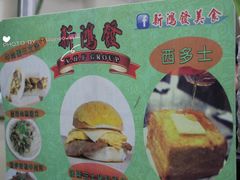-新鸿发咖啡美食