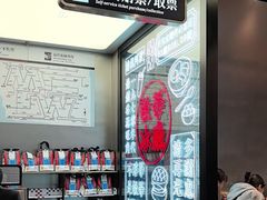 -敏华冰厅(平安金融中心店)