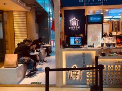 -厝内小眷村(西单大悦城店)