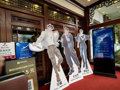 -楼外楼(西湖景区孤山路店)