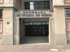 -上海大陆银行仓库旧址