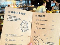 -贰醒·私房小院烧烤 (太古里店)