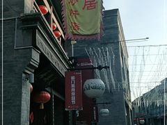-天兴居(鲜鱼口街店)