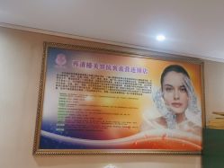 -再清椿美容