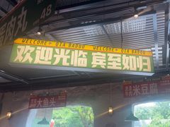 -恰八斗·猛火长沙菜(国贸店)