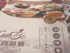 -新宝餐厅(流塘店)