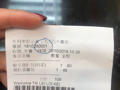 -大利来记餐厅(大三巴店)