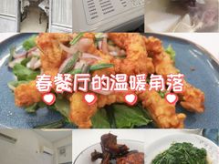 -春餐厅