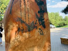 -北京鹫峰国家森林公园