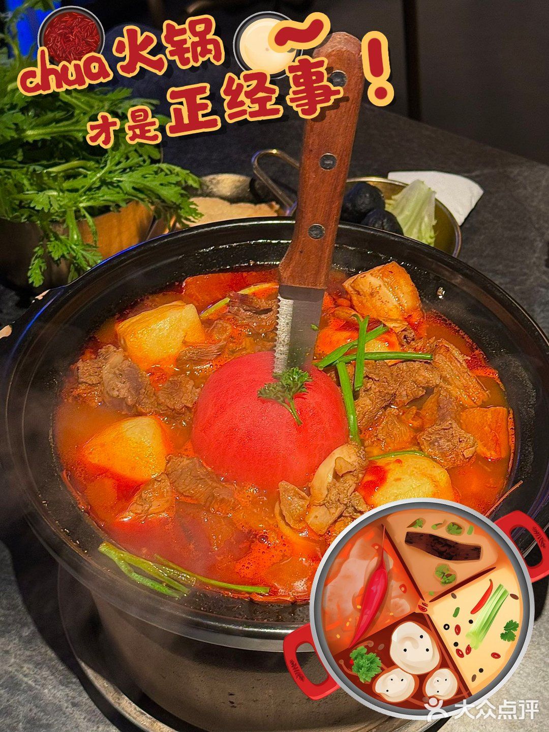 诚品书店生意超火的网红火锅店✔