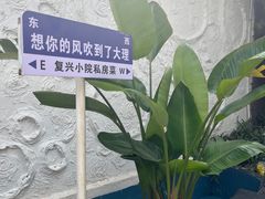 -阿鹏故事云南野生菌火锅(人民路店)