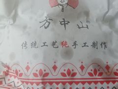 -方中山胡辣汤(正光路店)