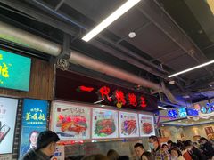 -一代烤翅王(大汉口店)