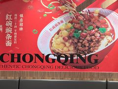 -遇见小面(凯德广场店)
