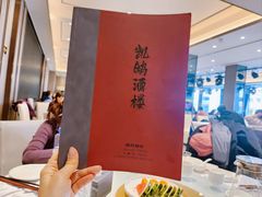 -凯鸽酒楼(操场城店)