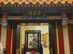 -北京全聚德(王府井店)
