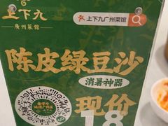 -上下九广州菜馆(锦业路店)