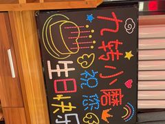 -九转小磨·非遗东北菜(群力店)