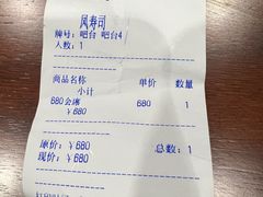 -鮨鳳